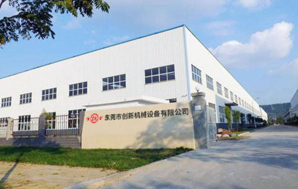 東(dong)莞(guan)市創新(xin)機(ji)械設(she)備(bei)有限公(gong)司(si)