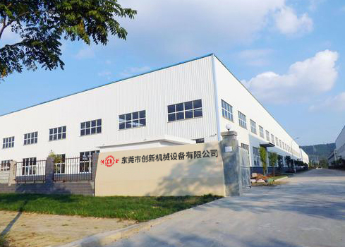 東(dong)莞(guan)市(shi)創新機(ji)械(xie)設(she)備有限(xian)公(gong)司(si)